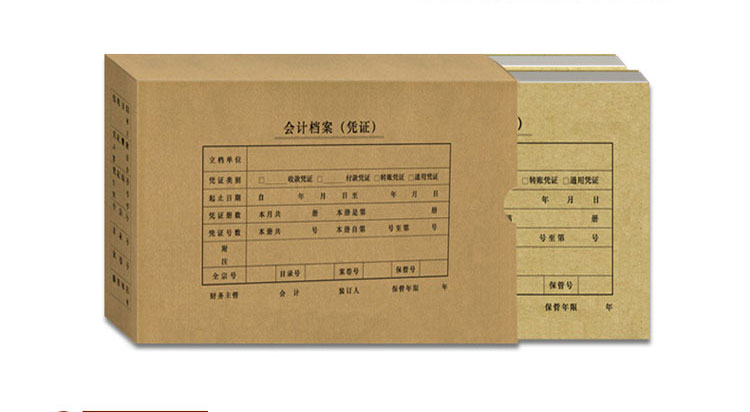 通用會計(jì)憑證盒印刷