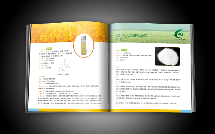 生物科技公司宣傳畫冊印刷