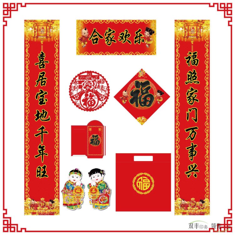 對(duì)聯(lián)印刷展示對(duì)聯(lián)大禮包印刷